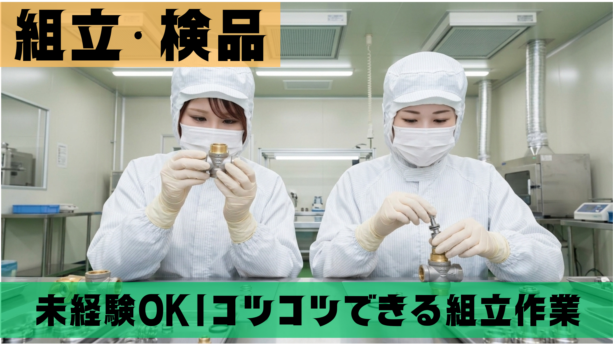 画面に手順が映し出されます♪ 簡単に読めるマニュアル完備◎